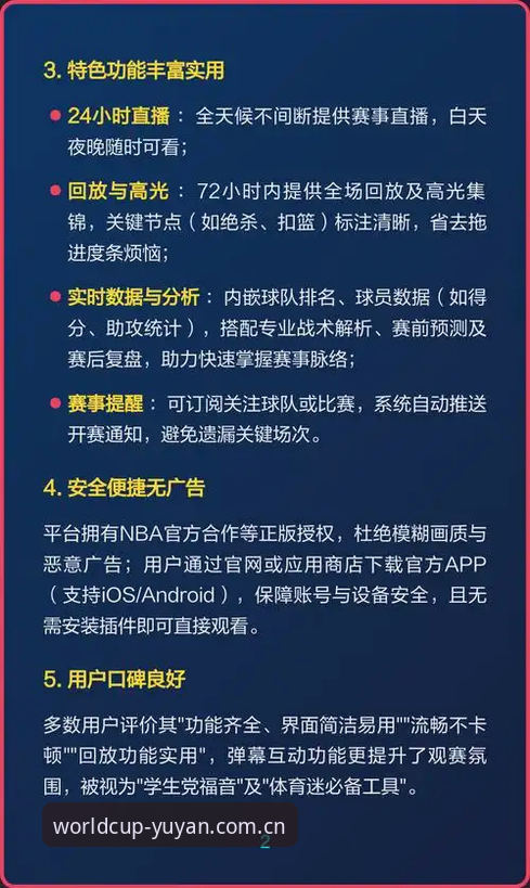 世界杯体育平台雨燕注册实用指南：5分钟搞定账号的实操技巧