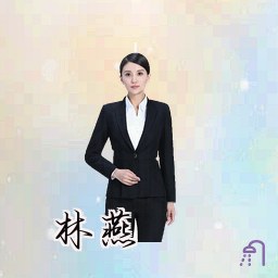 林燕